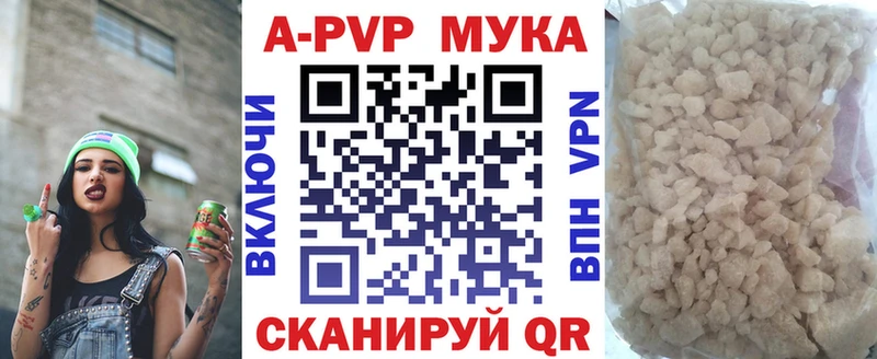 APVP мука  Купить где  Новороссийск