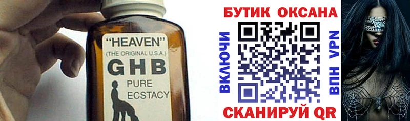 БУТИРАТ 1.4BDO  Купить закладки  Новороссийск 