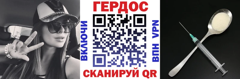 Героин афганец  Купить закладки  Новороссийск 