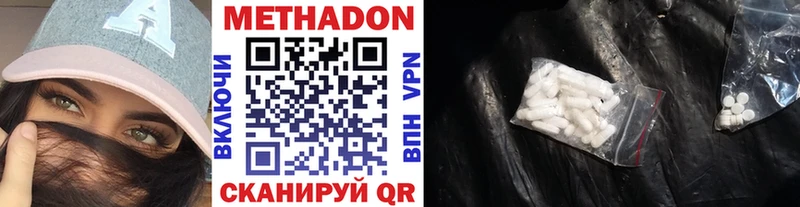 МЕТАДОН methadone  Купить  Новороссийск 