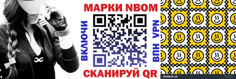 Марки 25I-NBOMe 1500мкг  Купить  Новороссийск 